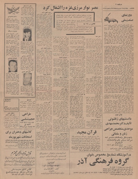 پرونده:Ettelaat13460228.pdf