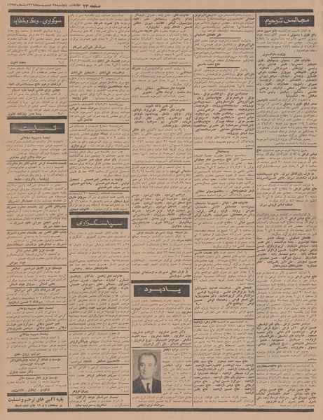پرونده:Ettelaat13460228.pdf