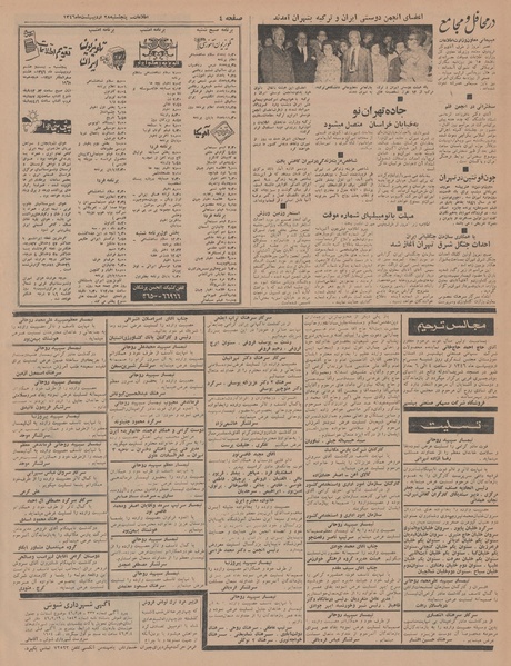 پرونده:Ettelaat13460228.pdf