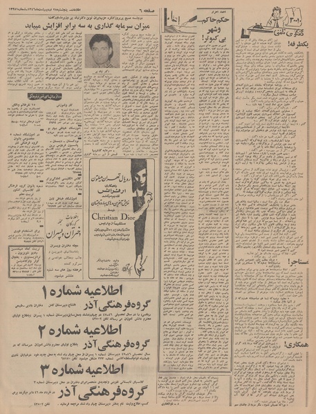 پرونده:Ettelaat13460228.pdf