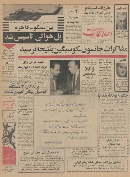 پرونده:Ettelaat13460405.pdf