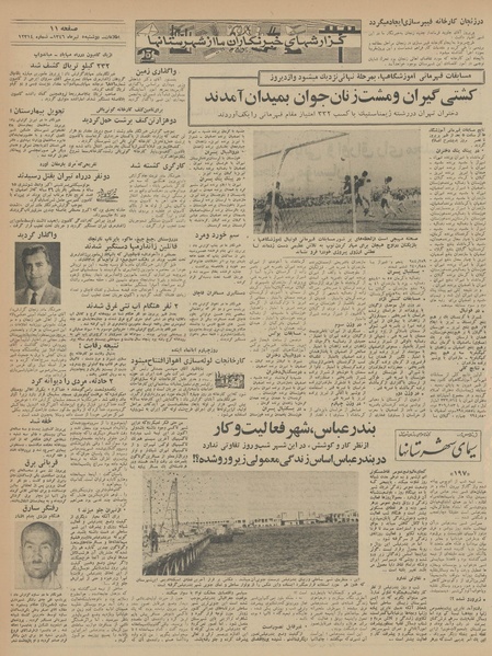 پرونده:Ettelaat13460405.pdf