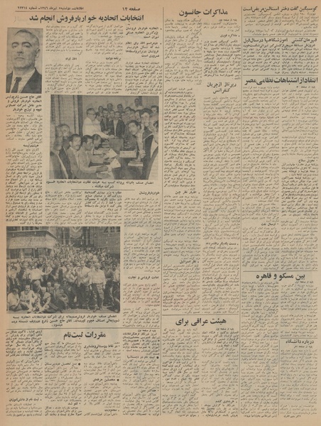 پرونده:Ettelaat13460405.pdf