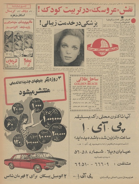 پرونده:Ettelaat13460405.pdf