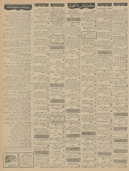 پرونده:Ettelaat13460405.pdf