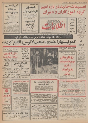 Ettelaat13481210.pdf