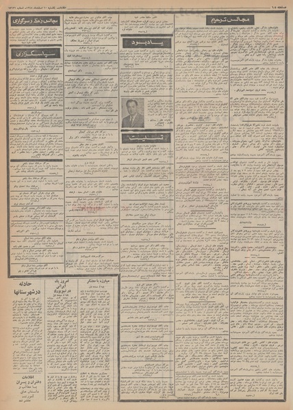 پرونده:Ettelaat13481210.pdf