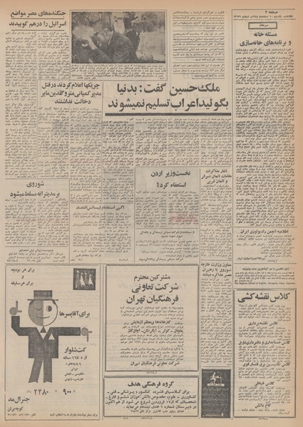 پرونده:Ettelaat13481210.pdf