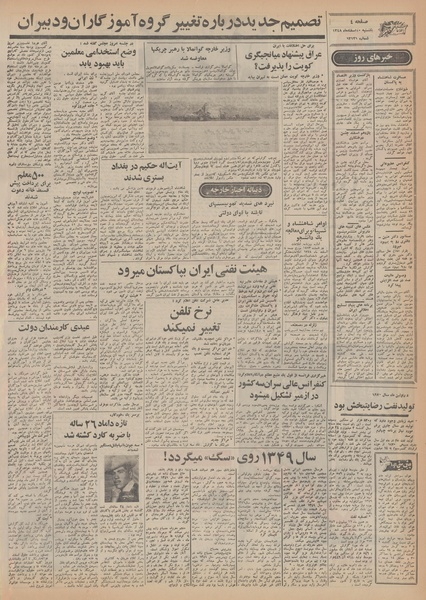 پرونده:Ettelaat13481210.pdf