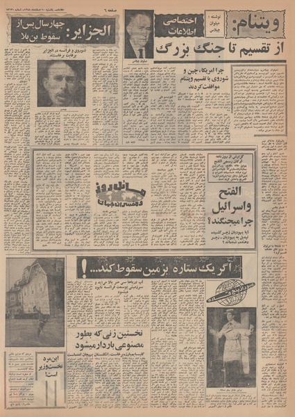 پرونده:Ettelaat13481210.pdf