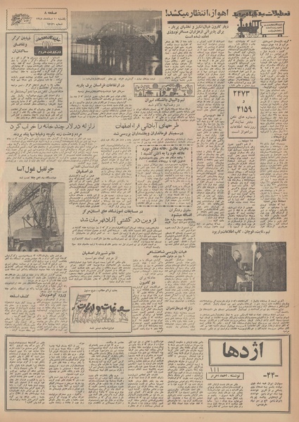 پرونده:Ettelaat13481210.pdf