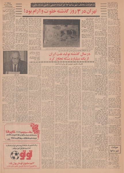 پرونده:Ettelaat13490103.pdf