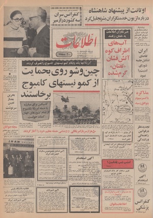 Ettelaat13490216.pdf