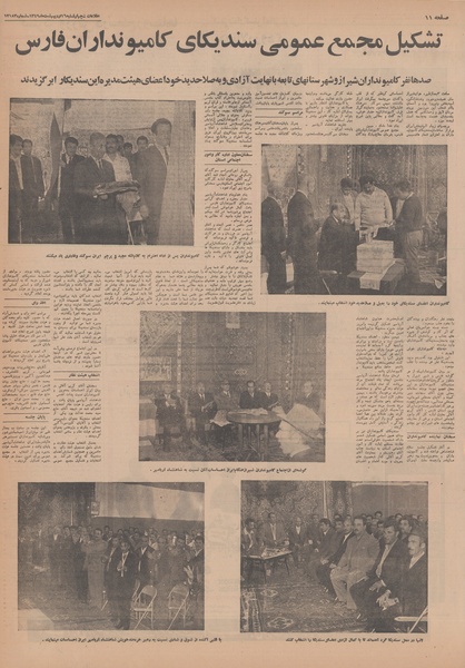 پرونده:Ettelaat13490216.pdf