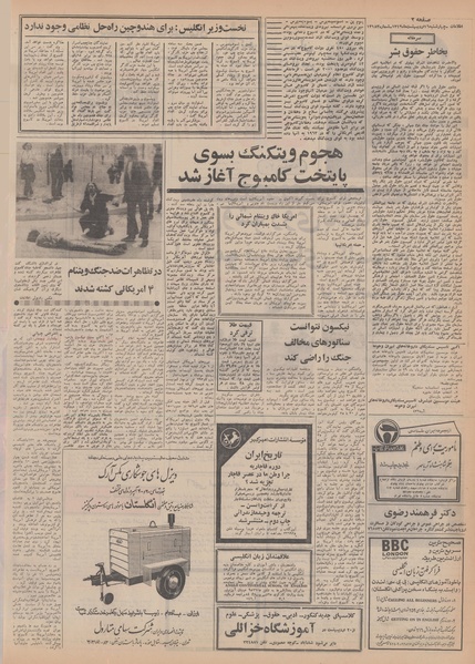 پرونده:Ettelaat13490216.pdf