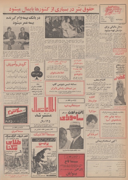 پرونده:Ettelaat13490216.pdf