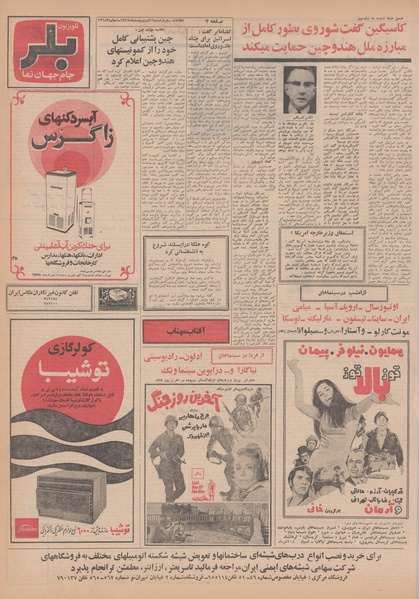 پرونده:Ettelaat13490216.pdf