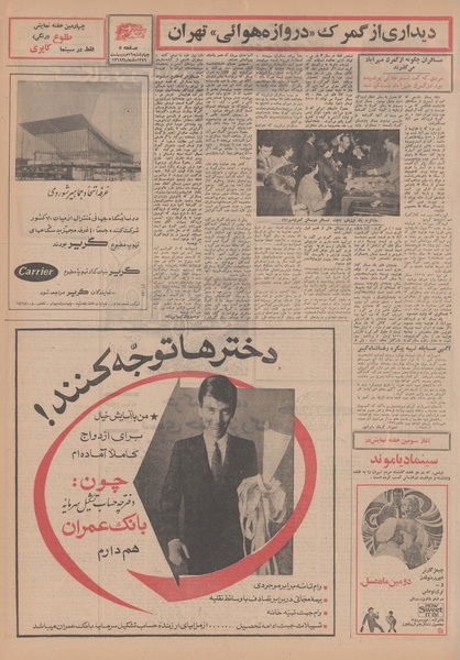 پرونده:Ettelaat13490216.pdf