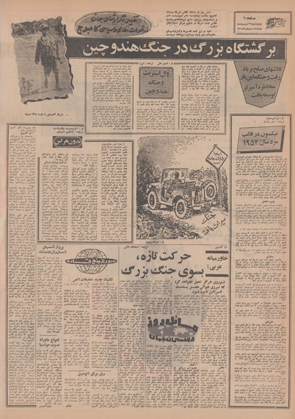 پرونده:Ettelaat13490216.pdf