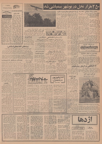 پرونده:Ettelaat13490216.pdf