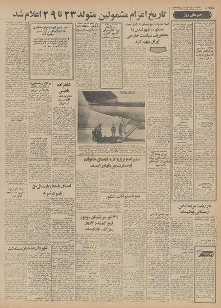 پرونده:Ettelaat13490609.pdf