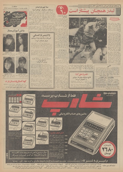 پرونده:Ettelaat13490609.pdf