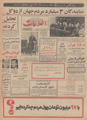 Ettelaat13490823.pdf