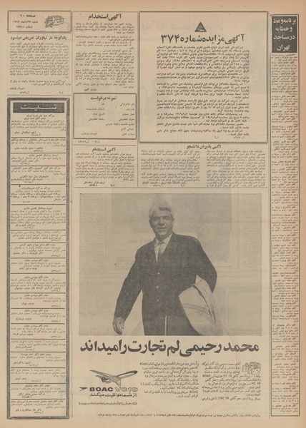 پرونده:Ettelaat13490823.pdf