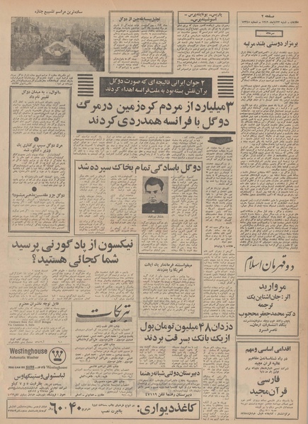 پرونده:Ettelaat13490823.pdf