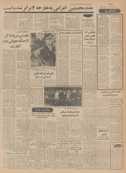 پرونده:Ettelaat13490823.pdf