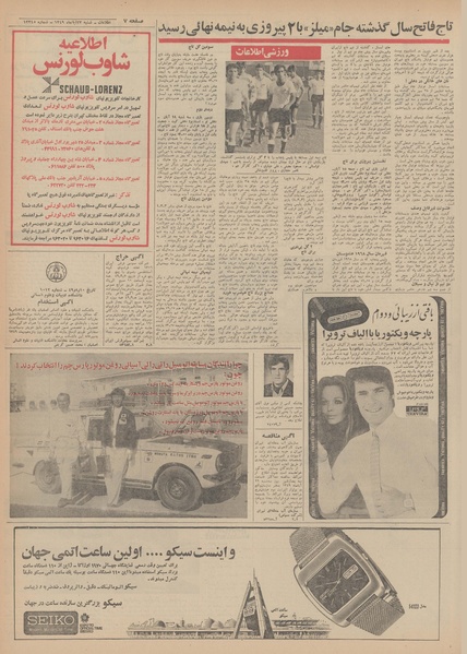 پرونده:Ettelaat13490823.pdf