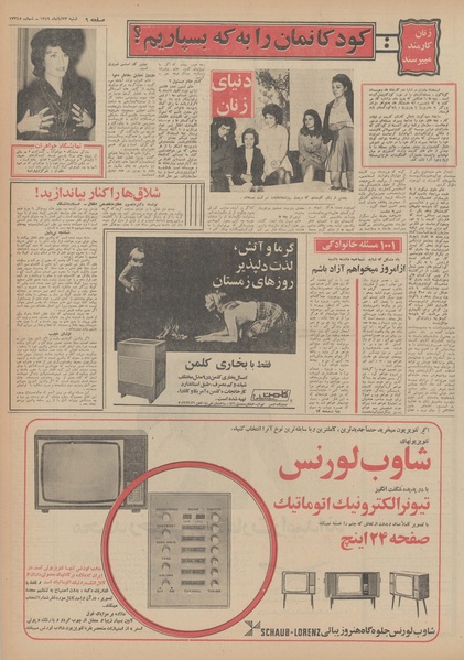 پرونده:Ettelaat13490823.pdf