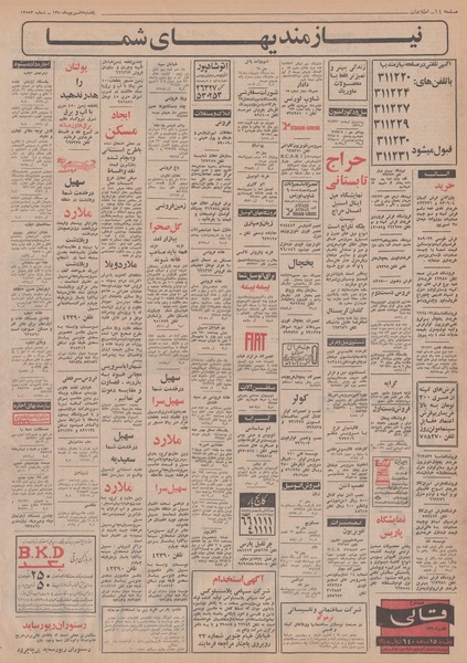 پرونده:Ettelaat13500607.pdf