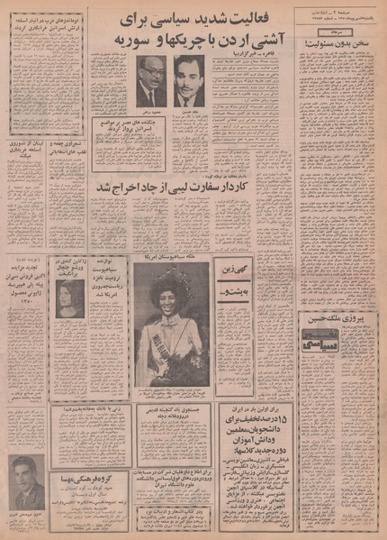 پرونده:Ettelaat13500607.pdf