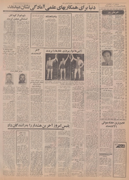 پرونده:Ettelaat13500607.pdf