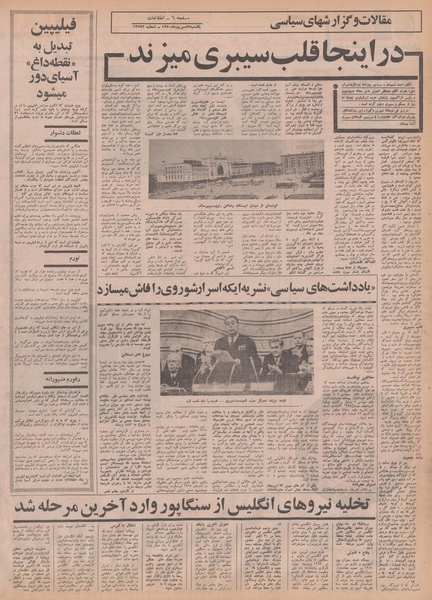 پرونده:Ettelaat13500607.pdf