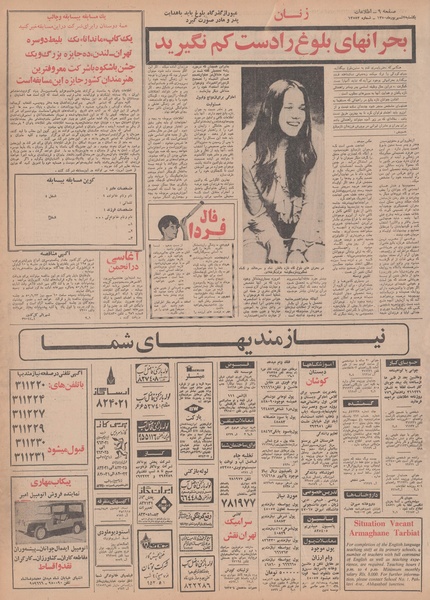 پرونده:Ettelaat13500607.pdf