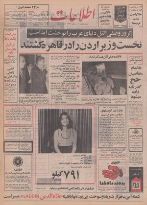 Ettelaat13500908.pdf