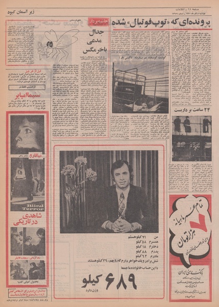 پرونده:Ettelaat13500908.pdf