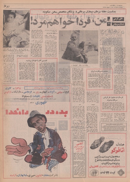 پرونده:Ettelaat13500908.pdf