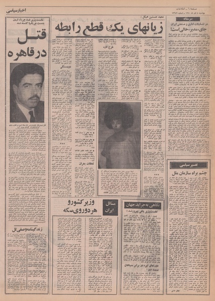 پرونده:Ettelaat13500908.pdf