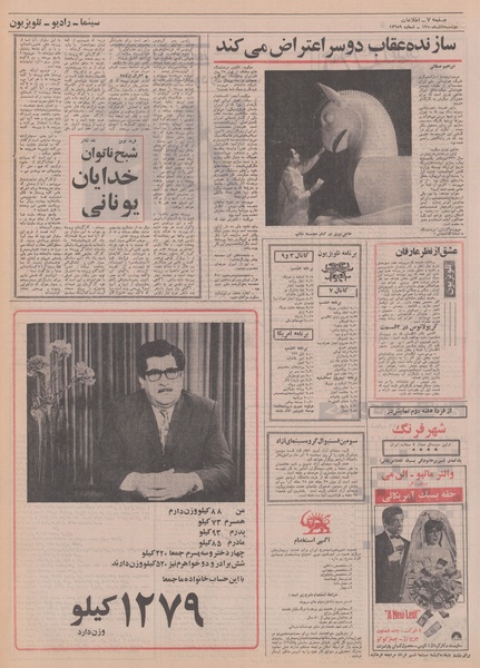 پرونده:Ettelaat13500908.pdf