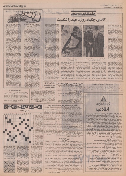 پرونده:Ettelaat13500908.pdf