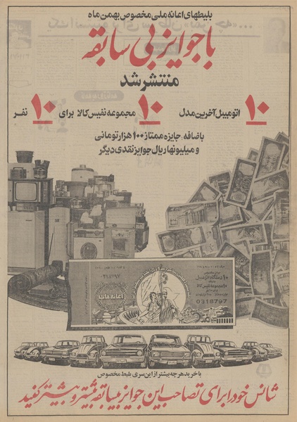 پرونده:Ettelaat13511023.pdf