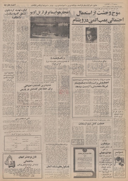 پرونده:Ettelaat13511023.pdf