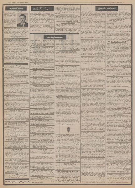 پرونده:Ettelaat13511023.pdf