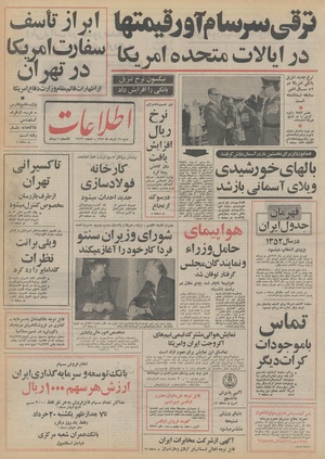 Ettelaat13520319.pdf