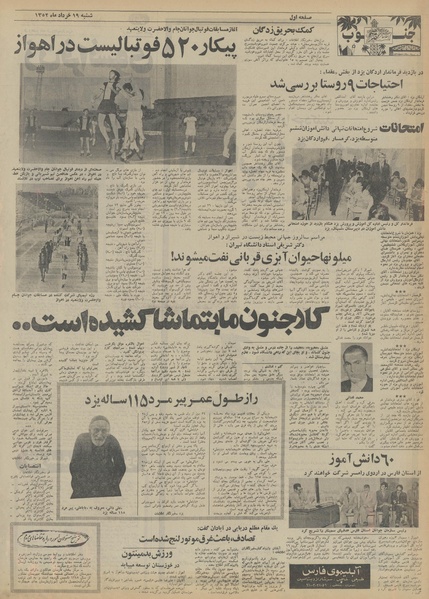 پرونده:Ettelaat13520319.pdf