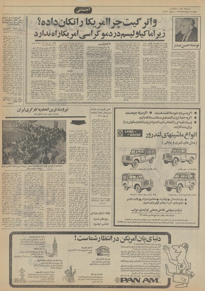 پرونده:Ettelaat13520319.pdf