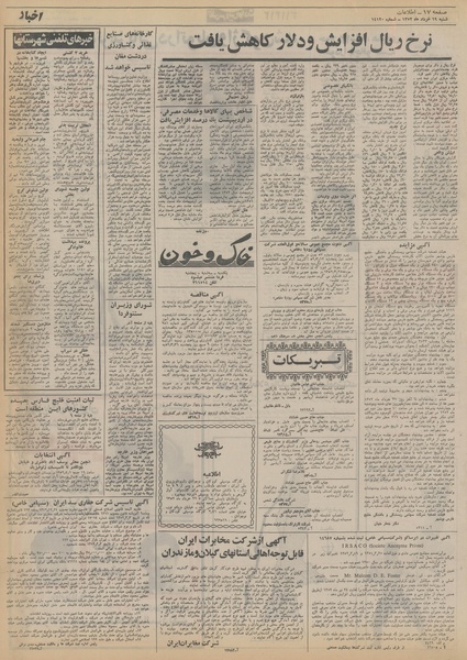 پرونده:Ettelaat13520319.pdf